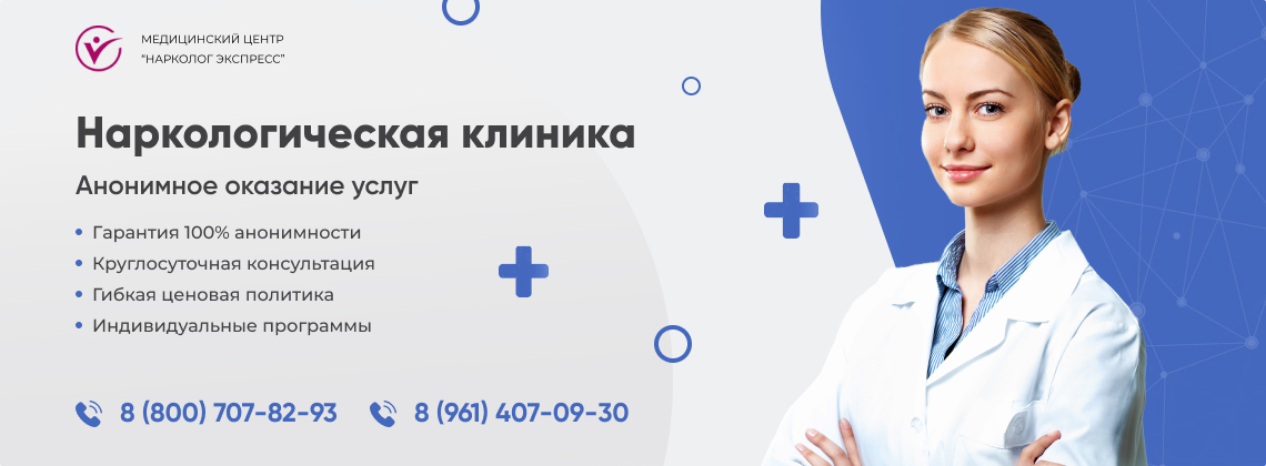 наркологическая-клиника.jpg в Мурино | Нарколог Экспресс